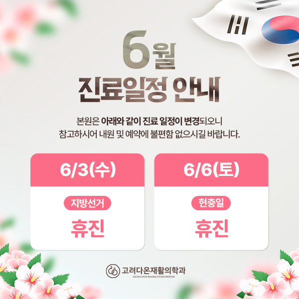 휴진